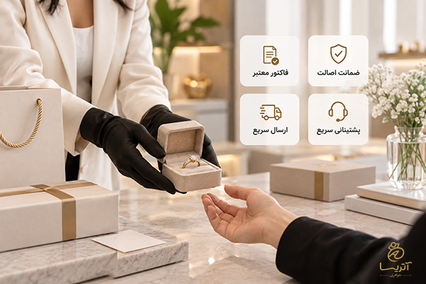خرید ایمن و مطمئن طلا